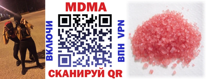 МДМА Molly  даркнет сайт  Андреаполь 
