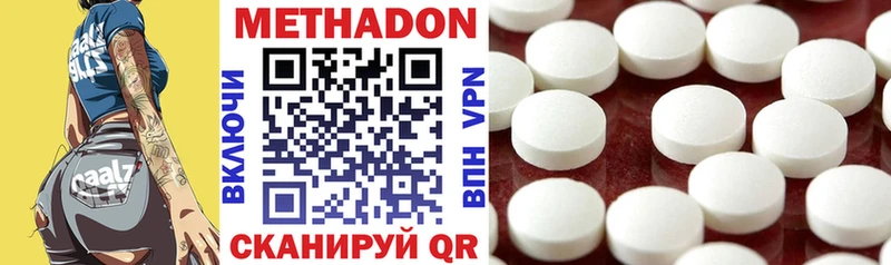 МЕТАДОН белоснежный  Андреаполь 